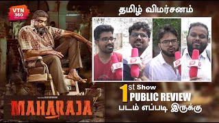 Maharaja Public Review  Vijay Sethupathi  VTN 360  மகாராஜா படம் எப்படி இருக்கு [upl. by Pail]