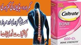 Caltrate teblatesBone healthcalcium ke liye behtareen tablets600D3complets tareeka use karne ka [upl. by Alexa922]