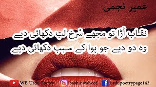 Naqab Urra to mujhy surkh labb dikhai diye Umair Najmi best ghazal whatsapp status [upl. by Ativel638]