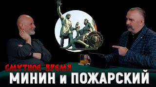 Финал Смуты освобождение Москвы Земский собор Романовы  Смутное время 10 [upl. by Giraldo]