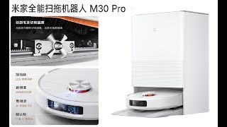 Xiaomi Sweeping and Mopping Robot M30Pro [upl. by Atsyrt]