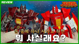 아카데미 기갑병 가리안 메탈 플레이팅 버전 스페셜 에디션 조립 amp 리뷰 [upl. by East429]