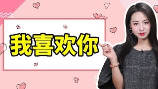 女生喜歡你的4種表現，發現2個就果斷出手吧！戀愛丨情商丨撩妹 [upl. by Cassie208]