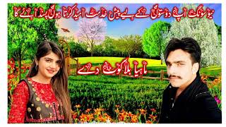 singermunawar Din Gujjar 03445428721 [upl. by Dahsraf]