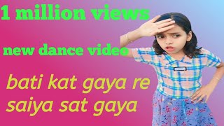 batti cut gaye re song  bati kat gaya re saiya sat gaya batti cut gaye re dance video bhojpuri [upl. by Htiduj533]