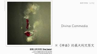 【中字】GDragon  神曲（Divina Commedia） [upl. by Luap646]