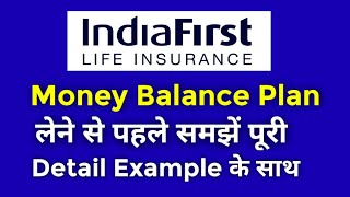 Indiafirst life insurance money balance plan  indiafirst life money balance plan detail  Hindi [upl. by Elenahc]