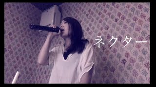 Nectar3キー まふまふ カラオケ 歌ってみた ラップカット [upl. by Alita]