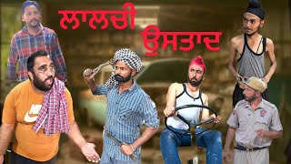 LALCHI USTAD  NEW COMEDY VIDEO 2024  HARPAL GILL  NARINDER SARAI FULL  FUNNY VIDEO 🤣 [upl. by Yelrebma]