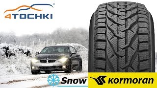 Зимние шины Kormoran Snow на 4 точки Шины и диски 4точки  Wheels amp Tyres [upl. by Anida269]