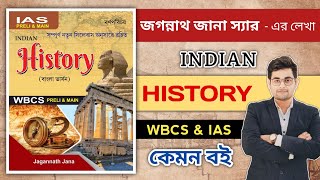 🔥Best History Book For WBCS amp UPSC Exam  Jagannath Jana History Book Review  WBCS History Book GK [upl. by Trahern]