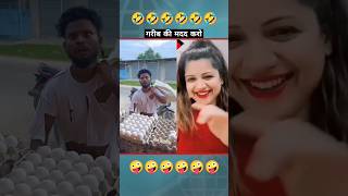 गरीब की मदद करो🤣🤣 comedy vikramcomedyvideo realfools surajroxfunnyvibeo jhoomfacts abcvlogs [upl. by Scheck]