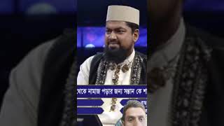 Ar Misbahi video  koto bosor boyoshe namaz foroz hoi bangla Islamic proshno uttor [upl. by Erdnassac377]