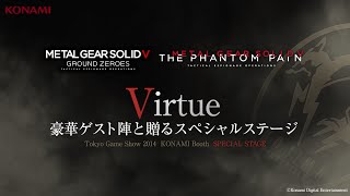 【TGS2014】METAL GEAR SOLID V THE PHANTOM PAIN Special Stage Virtue 豪華ゲストとTGS振り返り [upl. by Huntlee]