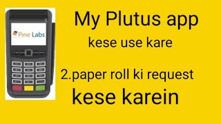 How to use my Plutus app complete review of my Plutus app how to raise complaint in my Plutus app [upl. by Beall]