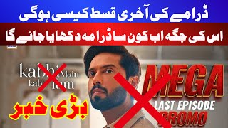 New Kabhi Main Kabhi Tum  Mega Last Episode  Promo  Review  Hania Aamir  Fahad Mustafa [upl. by Bala]