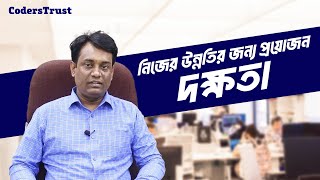 Successful Professional Accountant Freelancer  CodersTrust Bangladesh [upl. by Yaakov]