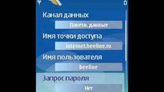 Настраиваем GPRS на смартфоне [upl. by Ury405]