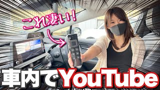 【国内メーカー最新作】純正ナビでYouTubeやアマプラが見れる最強リモコン付属の最新AI BOX！【APP CAST Ⅱ】 [upl. by Orsa638]