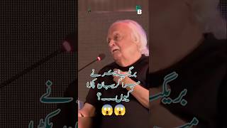 Anwar Maqsoos and Zia ul Haq  quotBrigadier ne mera gireban pakraquot😱😱  Why anwarmaqsood shorts [upl. by Niledam]