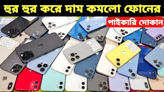 Used iPhone Price in Bangladesh🔥 Used iPhone Price in BD 2024🔥 Second Hand Phone✔Used Mobile Price [upl. by Kamila]