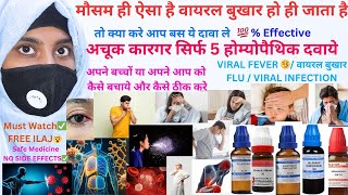 Viral fever infection Cause symptom Homeopathic medicine for viral fever flu amp swine fluInfuenzinum [upl. by Oatis]