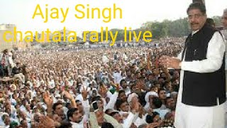 Ajay Singh Choutala Today Rally Live In Bhiwani 2017 [upl. by Teevens]