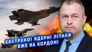 💥Почалося Ядерний ВОГОНЬ на КОРДОНІ РФ ТРИ АТАКИ ПОСПІЛЬ США підняли БОМБАРДУВАЛЬНИКИ Самусь [upl. by Wiley]