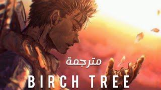 Strawberry guy  birch tree مترجمة [upl. by Aja]