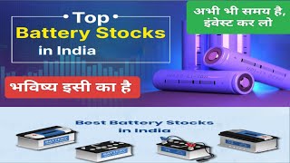 Top Battery Stocks  Best Battery Stocks for long term Investment  Stocks to Buy Now l EV Sector [upl. by Kerns]