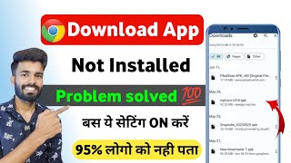 Chrome se app install nahi ho raha hai  app not installed problem 2024 [upl. by Nary537]