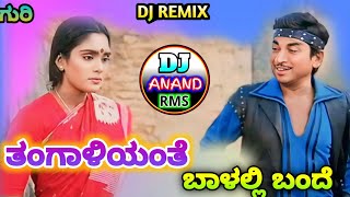 THAnGALiYANtE BAALaLLI RAJkUMAr DJ REmIX SOnG [upl. by Adolpho]