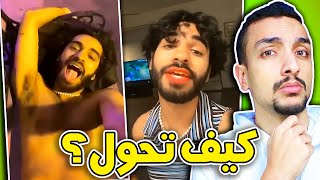 قصة تحول اليوتيوبر السعودي راشد الى الـوان 🏳️‍🌈 [upl. by Leirda]