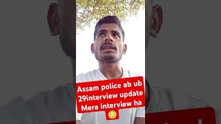 Assam police ab ub 29 tarik interview update mera interview ha😳 [upl. by Quintilla]