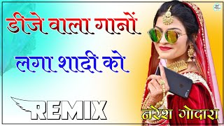 Dj Wala Gano Laga Re Shadi Ko Dj Remix Full Power Ultra 3D Bass Mix  Old Rajasthani Song [upl. by Sondra]