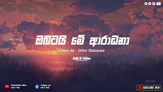 Obatai Me Aradana  ඔබටයි මේ ආරධනා   Cover by Dilni Thisaree  Adi X Vibe  Full HD [upl. by Rory793]