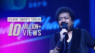 JEKHANE SIMANTO TOMAAR  TAPOSH FEAT KUMAR BISHWAJIT  OMZ WIND OF CHANGE  S01 [upl. by Anilehcim]