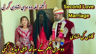 Alhamdu Lillah Second Marriage Kar Li  Gaon Ki Shadi  Dosri Begum K Sath First Vlog  Saba Ahmad [upl. by Moitoso]