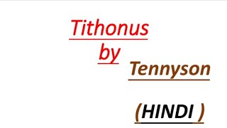 Tithonus explained in hindi [upl. by Celina]