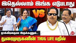 BJP Vanathi Srinivasan vs DMK Durai Murugan in assembly today  Thalavai Sundaram [upl. by Mariellen516]