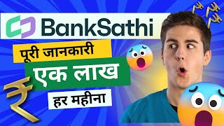 BankSathi Account Opening Process 2023  BankSathi App Se Paise Kaise Kamaye  Best Earning App 2023 [upl. by Garihc]