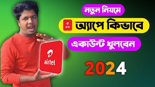 My Airtel App Kivabe Khulbo 2024My Airtel App Login Korbo kivabeMy Airtel App [upl. by Turpin]