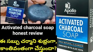 Activated charcoal soap honest review Activated charcoal soap review in telugu Activated soap [upl. by Ailero478]