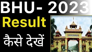 BHU Result 2023 Update  BHU Results कैसे देखें  Admission Portal  How to check [upl. by Lorola154]