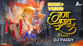 Gana Dhav Re Mala Pav Re  REMIX  DJ PADDY l Ganpati dj song 2022 Tapori Mix [upl. by Conah572]