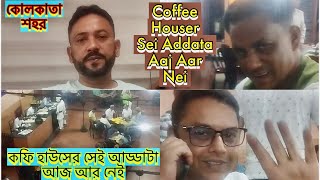 Kolkata city￼ Coffee Houser Sei Addata Aaj Aar Nei With lyrics  Manna Dey Hits Song 🎶 ￼ [upl. by Bibah391]