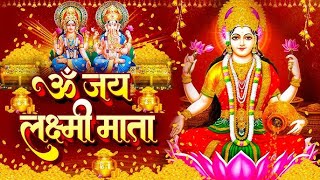 Laxmi Mata Aarti  Jai Laxmi Mata  Powerful Bass Boost  Om Jai Laxmi Mata Arti  DJ Arti [upl. by Birmingham]