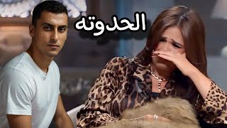 ياسمين عبد العزيز واحمد العوضي  صاحبه السعاده 🤯 [upl. by Arnaud]