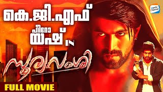 Yash Malayalam Movie  Sooryavamshi Malayalam Dubbed Movie  KGF 2 Actor [upl. by Nnaeirual]