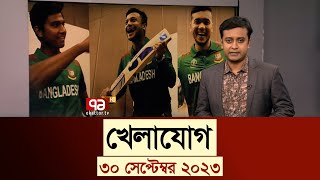 খেলাযোাগ ২ অক্টোবর ২০২৩  SportsNews  Ekattor TV [upl. by Enywtna]